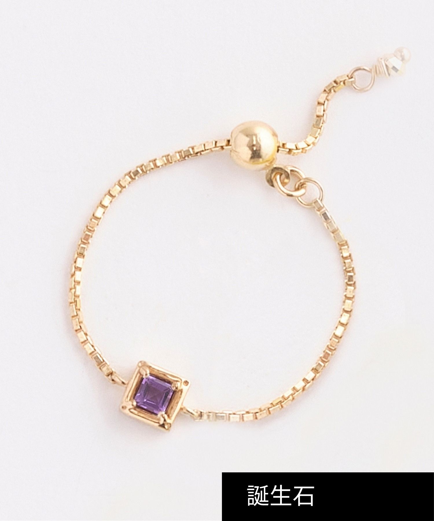 JUPITER「【K10】天然石チェーンリング/2月誕生石/アメシスト」|リング|2月