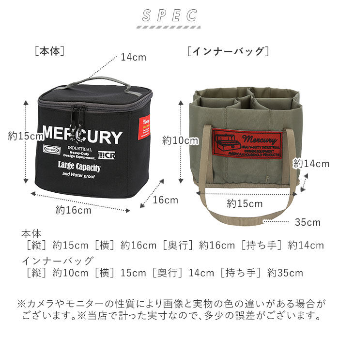 MERCURY「マーキュリー 雑貨 通販 スパイスバッグ アウトドア コスメボックス バニティーボックス」|その他|