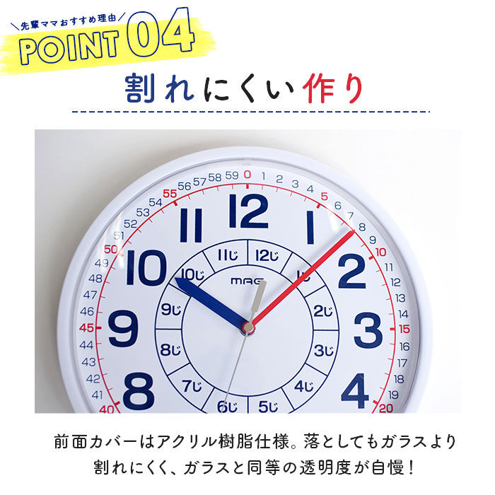 BACKYARD FAMILY「知育時計 通販 壁掛け時計 キッズ 壁掛時計 子ども 子供部屋 アナログ時計 リビング よ～める」|クロック・置時計|