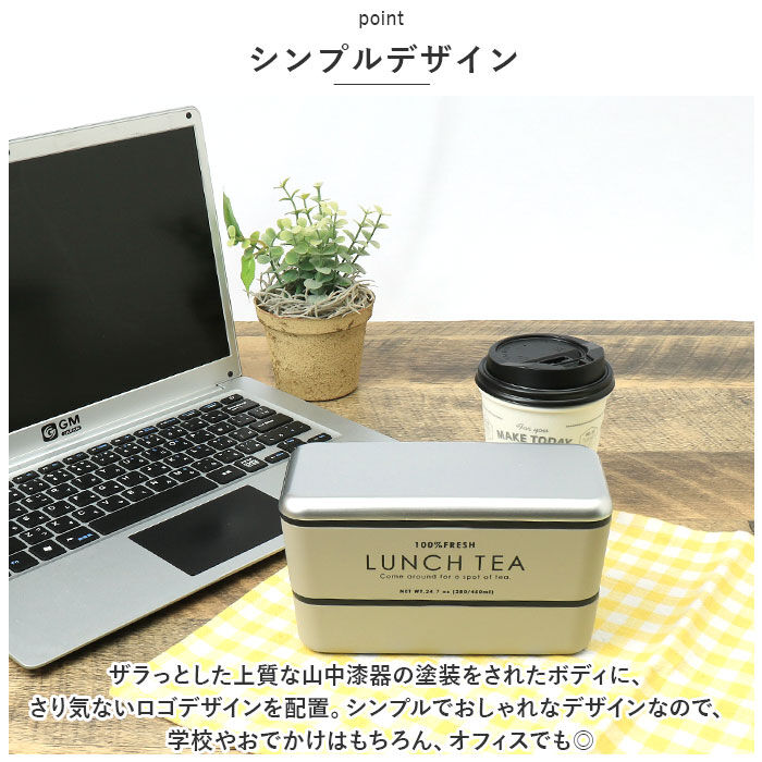 BACKYARD FAMILY「お弁当箱 おしゃれ 大人 女性 通販 ランチボックス 弁当箱 女子 二段 かわいい 紅茶缶」|食器・キッチングッズ|