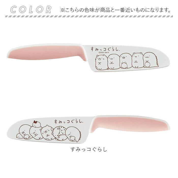 BACKYARD FAMILY「スケーター skater キャラクター 子供包丁 通販 包丁 ナイフ 子ども包丁 こども包丁」|その他|