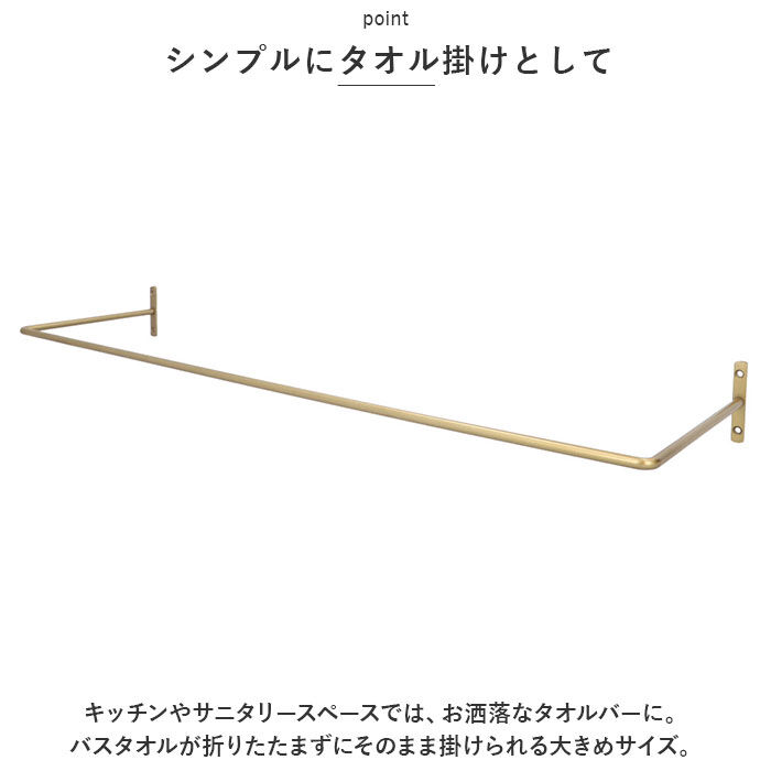 BACKYARD FAMILY「アイアン マルチバー L 通販 アイアンマルチバー タオルバー 鉄製 長さ75.5cm Lサイズ」|その他|