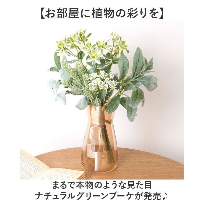 BACKYARD FAMILY「ブーケ 造花 楽天 アーティフィシャルフラワー 花束 葉っぱ インテリア」|その他|