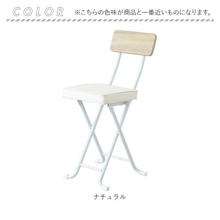 BACKYARD FAMILY「折りたたみ 椅子 おしゃれ 好評 折り畳み椅子 NK-031 折りたたみ椅子 背もたれ」|その他|