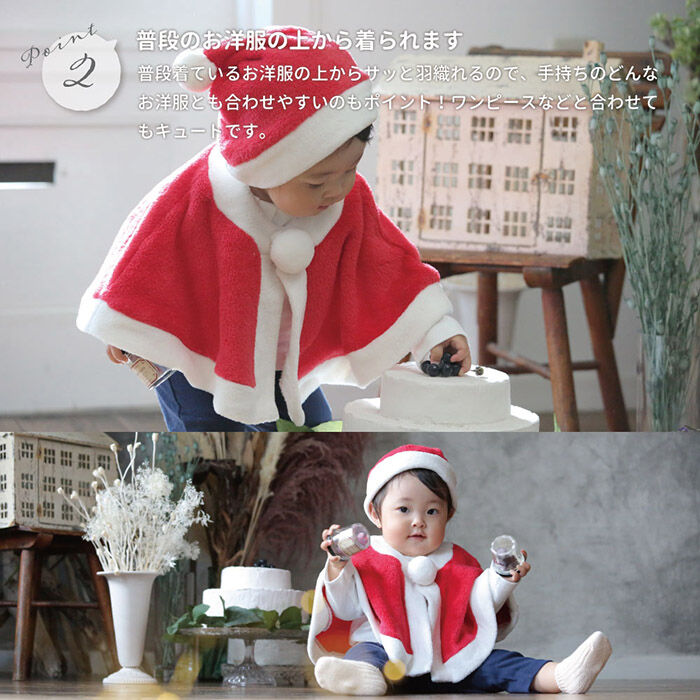 BACKYARD FAMILY「赤ちゃん クリスマス 服 通販 サンタ 衣装 サンタクロース マント ポンチョ ベビー服 女の子」|その他ベビーウェア|
