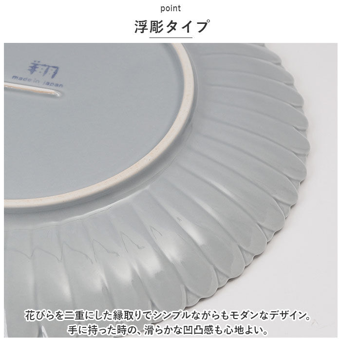 BACKYARD FAMILY「皿 おしゃれ 24cm 通販 波佐見焼 マリーゴールド プレート お皿 丸皿 食器 大皿 中皿」|食器・キッチングッズ|