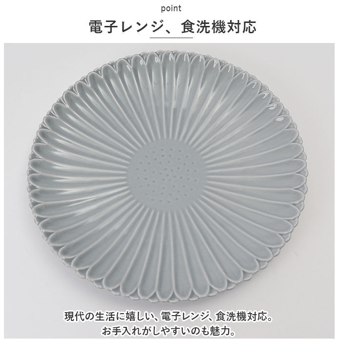 BACKYARD FAMILY「皿 おしゃれ 24cm 通販 波佐見焼 マリーゴールド プレート お皿 丸皿 食器 大皿 中皿」|食器・キッチングッズ|