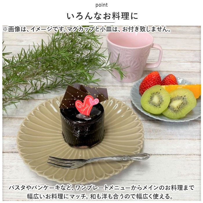 BACKYARD FAMILY「皿 おしゃれ 24cm 通販 波佐見焼 マリーゴールド プレート お皿 丸皿 食器 大皿 中皿」|食器・キッチングッズ|