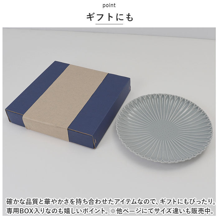 BACKYARD FAMILY「皿 おしゃれ 24cm 通販 波佐見焼 マリーゴールド プレート お皿 丸皿 食器 大皿 中皿」|食器・キッチングッズ|