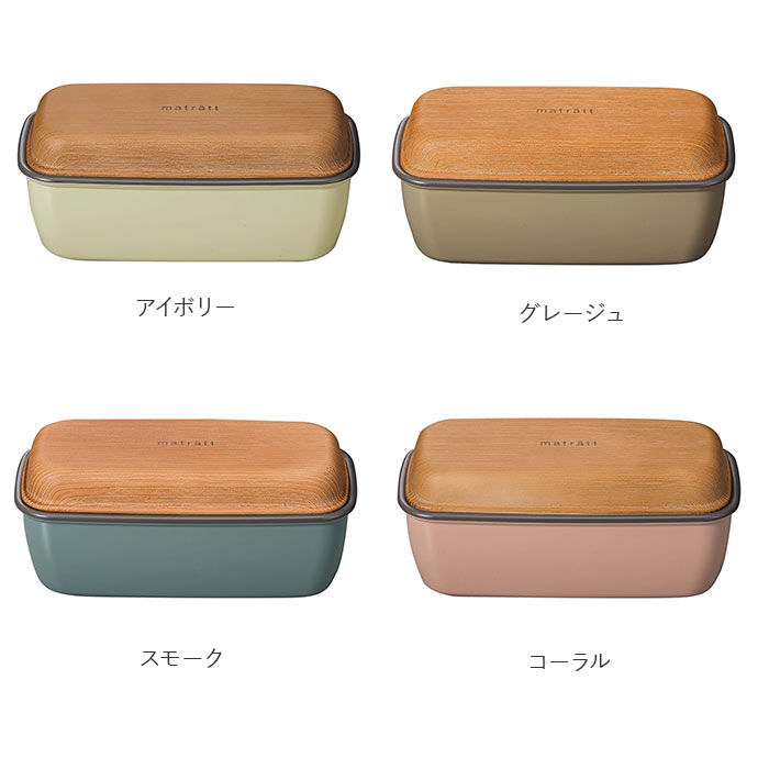 BACKYARD FAMILY「Matratt 弁当箱 通販 ランチボックス おしゃれ お弁当箱 1段 女子 大人 一段」|食器・キッチングッズ|