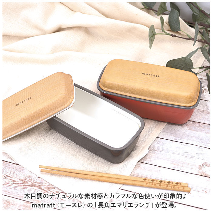 BACKYARD FAMILY「Matratt 弁当箱 通販 ランチボックス おしゃれ お弁当箱 1段 女子 大人 一段」|食器・キッチングッズ|