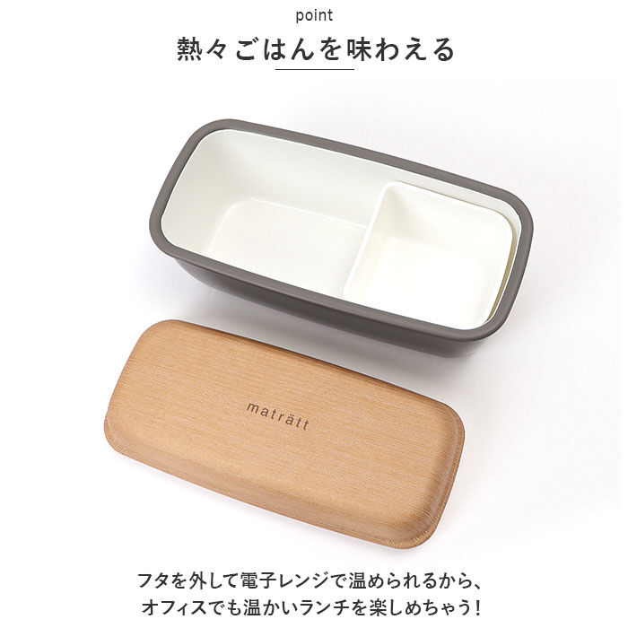 BACKYARD FAMILY「Matratt 弁当箱 通販 ランチボックス おしゃれ お弁当箱 1段 女子 大人 一段」|食器・キッチングッズ|