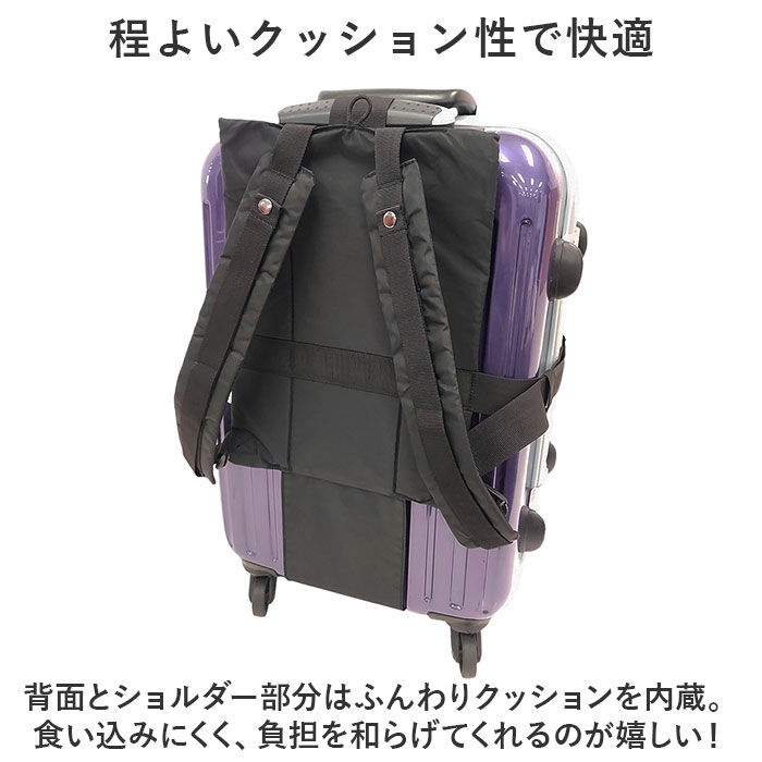 BACKYARD FAMILY「サンドグラス キャリーバッグ背負いベルト 通販 キャリーバッグ 背負い ベルト スーツケースベルト」|リュック|