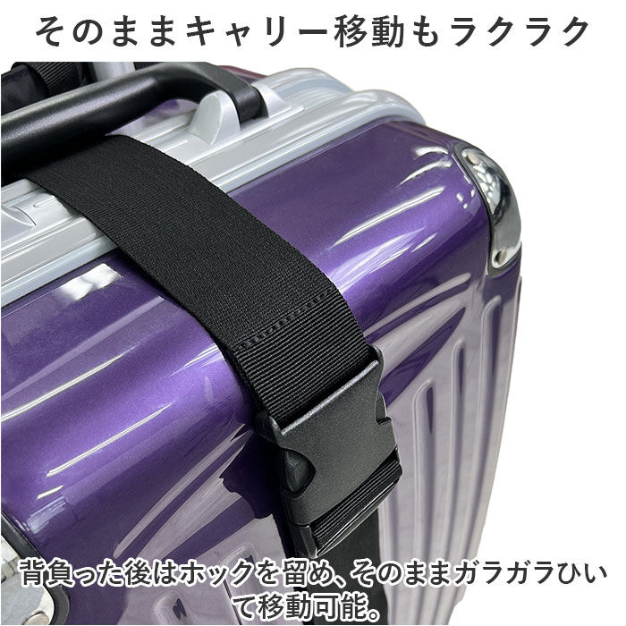 BACKYARD FAMILY「サンドグラス キャリーバッグ背負いベルト 通販 キャリーバッグ 背負い ベルト スーツケースベルト」|リュック|