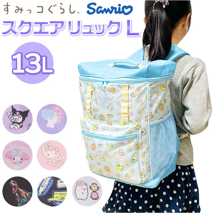 BACKYARD FAMILY「リュック キッズ 女の子 通販 リュックサック デイパック バックパック スクエアリュック」|リュック|