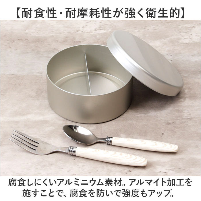 BACKYARD FAMILY「ホシマル印 アルミ 弁当箱 通販 アルミ弁当箱 丸型 アルミお弁当箱 べんとう箱 ランチボックス」|食器・キッチングッズ|
