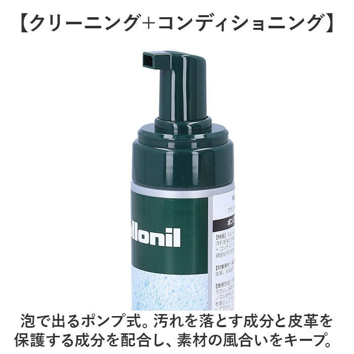 BACKYARD FAMILY「靴クリーナー 通販 コロニル Collonil オールマイティーシャンプー クリーン＆シャンプー」|シューケア|