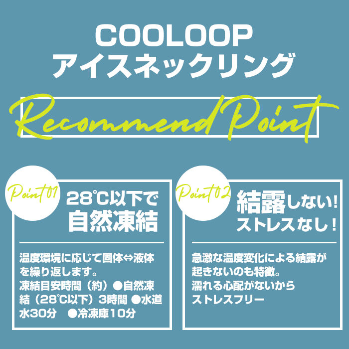 BACKYARD FAMILY「クールリング 通販 首元 冷やす 自然凍結 繰り返し使用 結露しない 暑さ対策 ひんやり 衣類 首」|その他|
