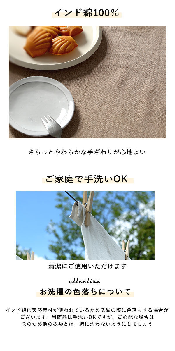 BACKYARD FAMILY「マルチカバー 長方形 通販 フリークロス マルチクロス ベッドカバー ソファーカバー こたつカバー」|ブランケット|