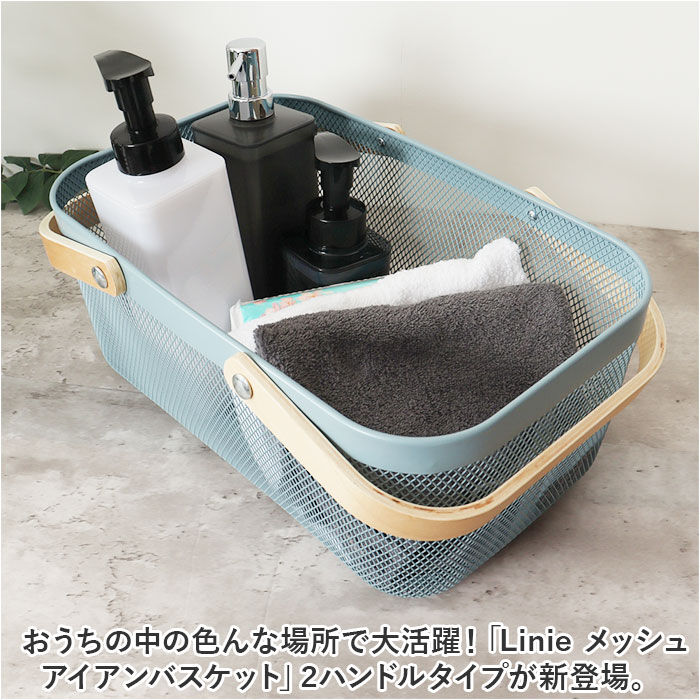 BACKYARD FAMILY「アイアン バスケット 2ハンドル 通販 Linie リーニエ アイアンバスケット」|その他|