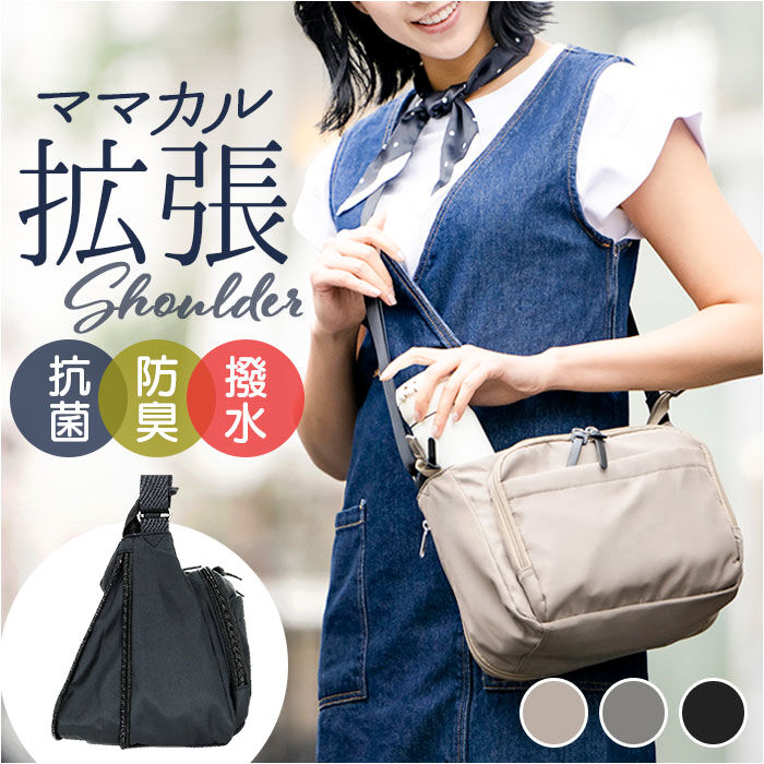 BACKYARD FAMILY「センバドー ママカル ショルダー 拡張 通販 マザーズバッグ マザーバッグ ショルダーバッグ」|ショルダー・メッセンジャー|