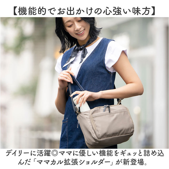 BACKYARD FAMILY「センバドー ママカル ショルダー 拡張 通販 マザーズバッグ マザーバッグ ショルダーバッグ」|ショルダー・メッセンジャー|