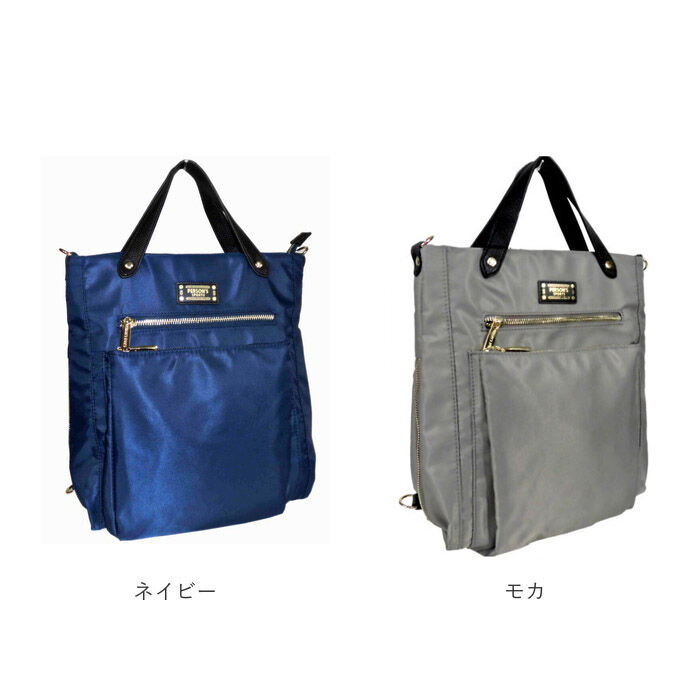BACKYARD FAMILY「パーソンズ PERSON'S リュック 30160 通販 トートバッグ 3WAYバッグ」|リュック|