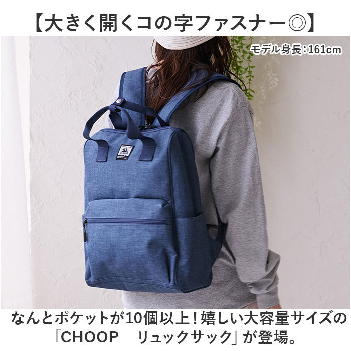 BACKYARD FAMILY「CHOOP バッグ シュープ cso-62702 通販 リュック リュックサック バックパック」|リュック|