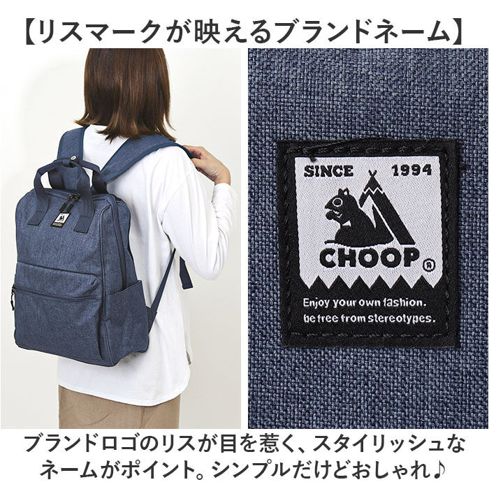 BACKYARD FAMILY「CHOOP バッグ シュープ cso-62702 通販 リュック リュックサック バックパック」|リュック|