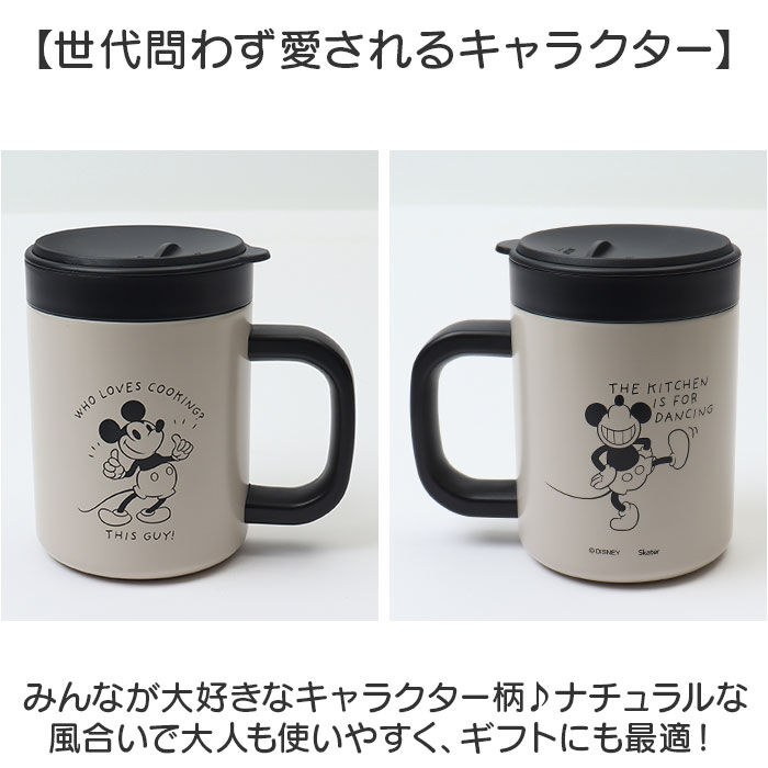 BACKYARD FAMILY「Skater スケーター インナーカップ付 マグ キャラクター STMG4NI 通販」|食器・キッチングッズ|