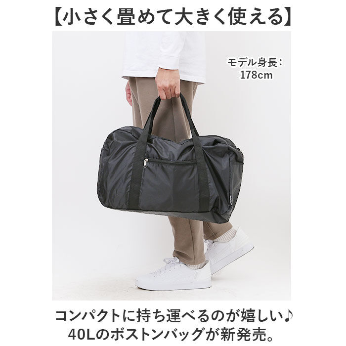BACKYARD FAMILY「ボストンバッグ 折りたたみ 大容量 通販 キャリーオンバッグ 40L ボストンバック 折り畳み」|ボストンバッグ|