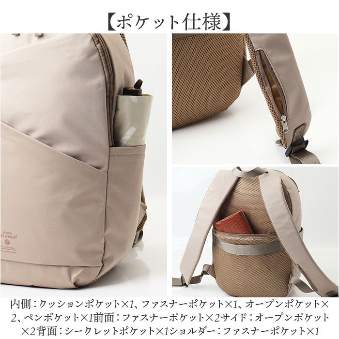 BACKYARD FAMILY「アネロ リュック レディース 通販 リュックサック バックパック 多収納 10ポケット ママバッグ」|リュック|