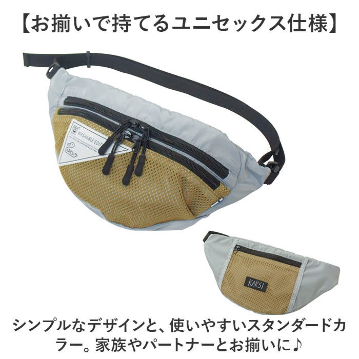 BACKYARD FAMILY「KAKSI ボディバッグ 通販 ウエストバッグ バッグ レディース メンズ ウォッシャブル 洗える」|その他|