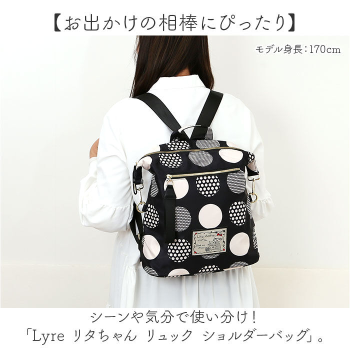 BACKYARD FAMILY「Lyre バッグ リュック ライル 83074 通販 リュックサック 2way ショルダーバッグ」|リュック|