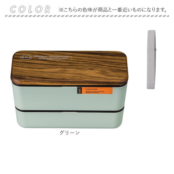 BACKYARD FAMILY「弁当箱 2段 730ml 木製蓋 通販 正和 ランチボックス 二段 お弁当箱 2段弁当箱」|食器・キッチングッズ|