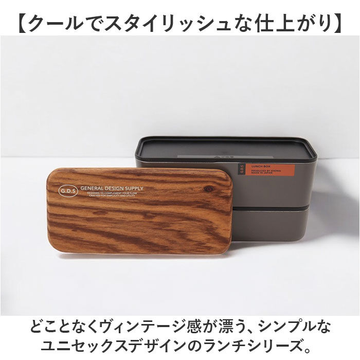 BACKYARD FAMILY「弁当箱 2段 730ml 木製蓋 通販 正和 ランチボックス 二段 お弁当箱 2段弁当箱」|食器・キッチングッズ|