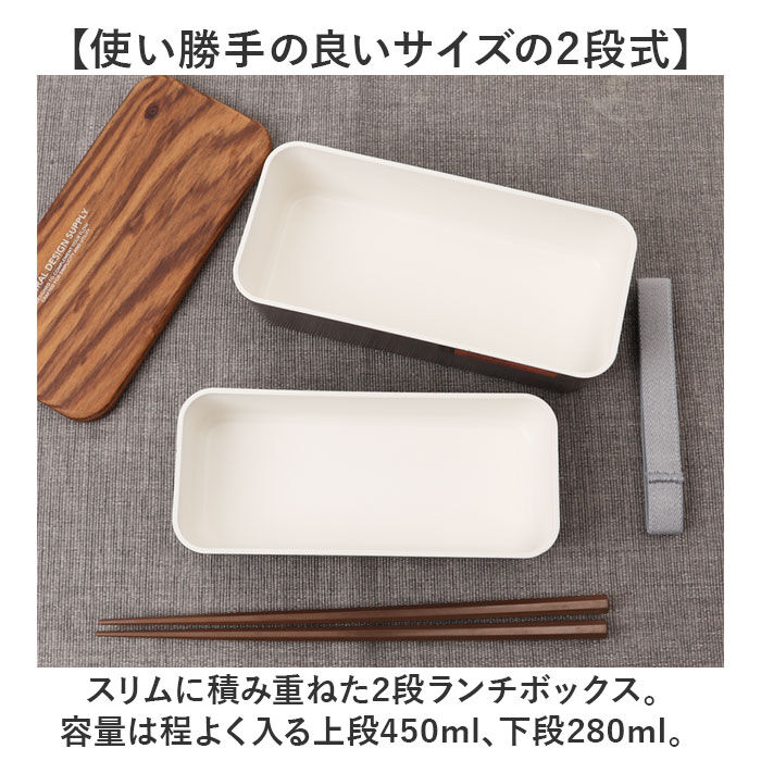 BACKYARD FAMILY「弁当箱 2段 730ml 木製蓋 通販 正和 ランチボックス 二段 お弁当箱 2段弁当箱」|食器・キッチングッズ|