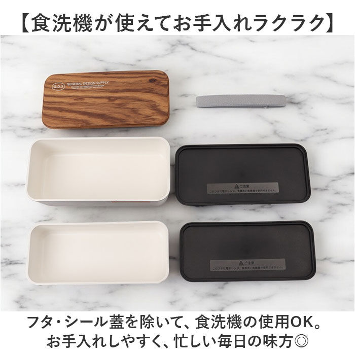 BACKYARD FAMILY「弁当箱 2段 730ml 木製蓋 通販 正和 ランチボックス 二段 お弁当箱 2段弁当箱」|食器・キッチングッズ|