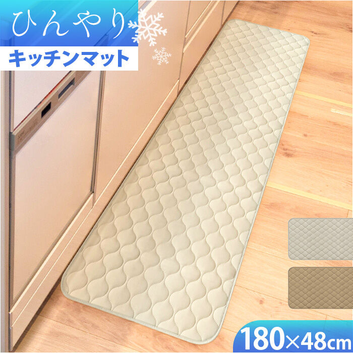 BACKYARD FAMILY「キッチンマット 180 ひんやり 冷感 通販 キッチン マット 洗える インテリアマット」|その他|