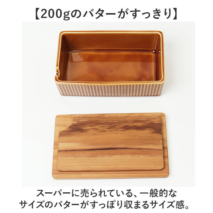 BACKYARD FAMILY「バターケース 陶器 通販 バター入れ バター入れ容器 バター ケース butter case」|食器・キッチングッズ|