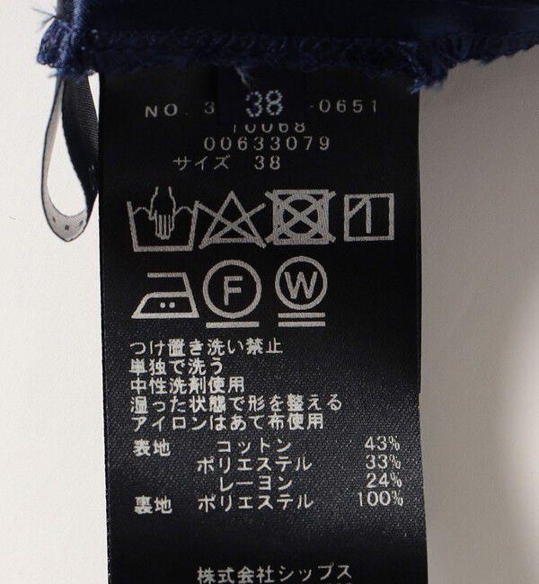 SHIPS for women「〈手洗い可能〉レース マーメイド スカート」|スカート|