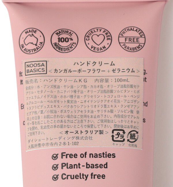 SHIPS Days「NOOSA BASICS:HAND CREAM」|ハンドケア|