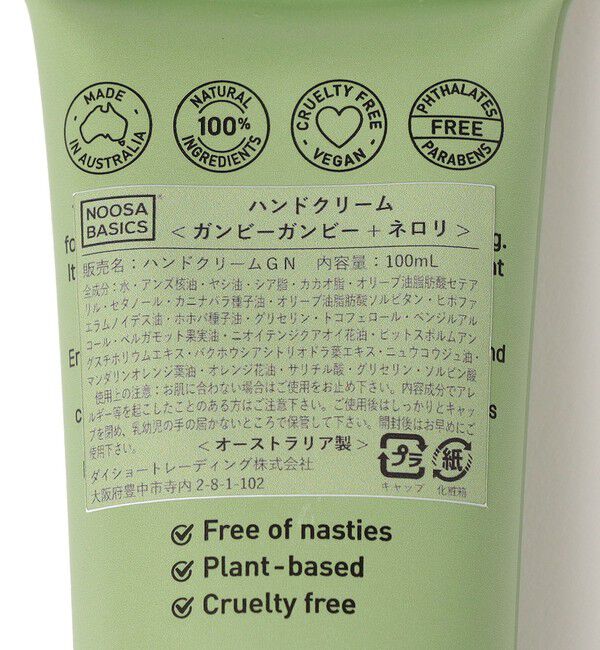 SHIPS Days「NOOSA BASICS:HAND CREAM」|ハンドケア|
