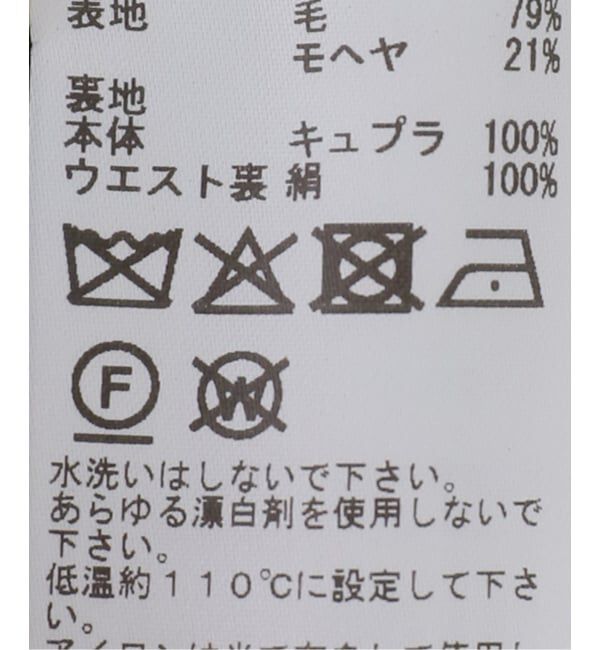 journal standard L'essage「TOGA/トーガ Wool mohair pants 1 パンツ TA261-FF068」|スラックス|