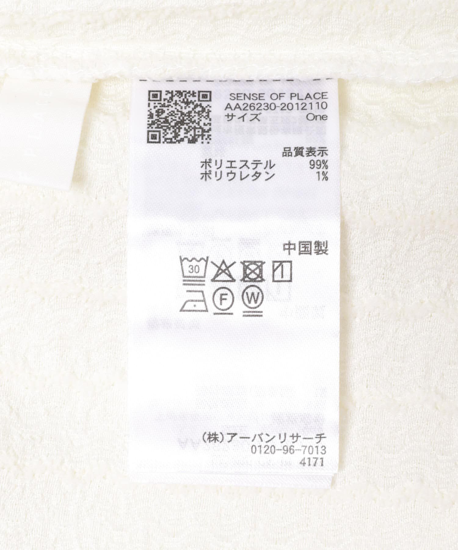 SENSE OF PLACE by URBAN RESEARCH「ジャガードクロップドトップ」|Tシャツ・カットソー|