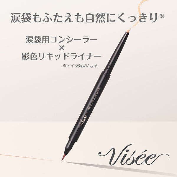 Visee「ヴィセ ワイド トリック ダブルライナー 01 ニュアンスブラウン＆ベージュ 無香料 (0.4g)」|アイライナー|