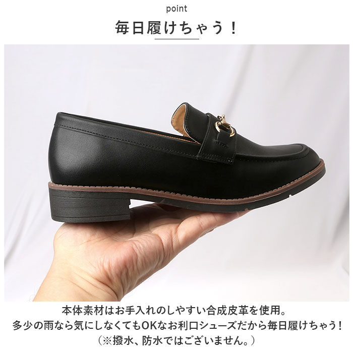 BACKYARD FAMILY「ハッシュドコーデ ローファー HC4418 通販 Hashed coorde ビットローファー」|スリッポン|