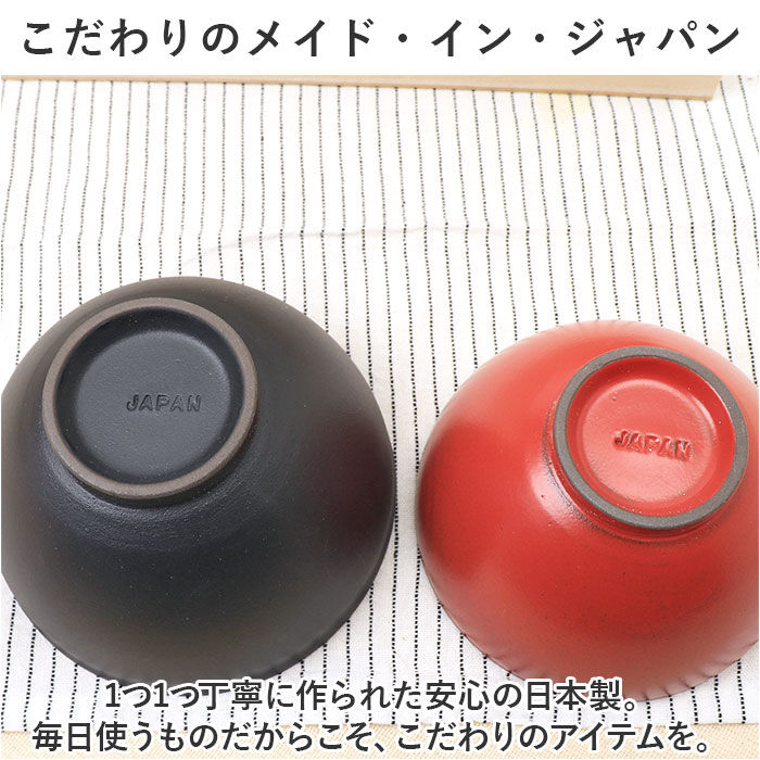 BACKYARD FAMILY「お茶碗セット 通販 飯碗ペアセット 美濃焼 食器 夫婦茶碗 ご飯茶碗 ごはん茶碗 茶碗 飯碗」|食器・キッチングッズ|