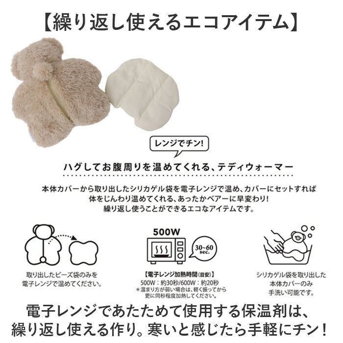 BACKYARD FAMILY「jolijoli カイロ レンジ 通販 温め グッズ ウォーマー L ぬいぐるみ 電子レンジ」|その他|