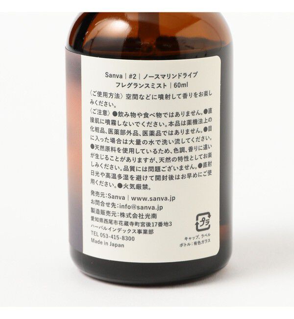 BEAMS「Sanva / Fragrance Mist」|アロマ・ルームフレグランス|